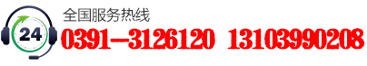 0391-2908018 13949663224